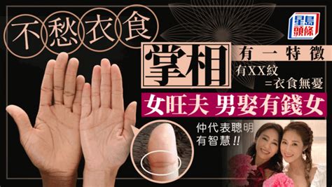 靈機文化準嗎|超準！大拇指有「佛眼紋」不簡單，男娶富妻女嫁貴夫。